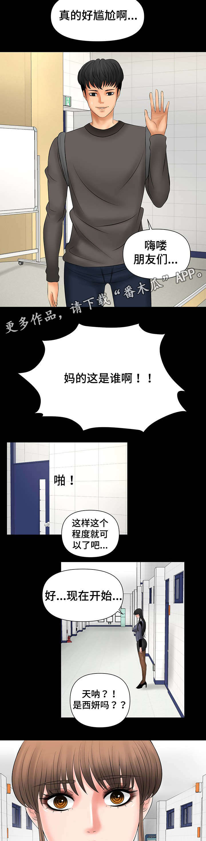 第13章：改变造型3