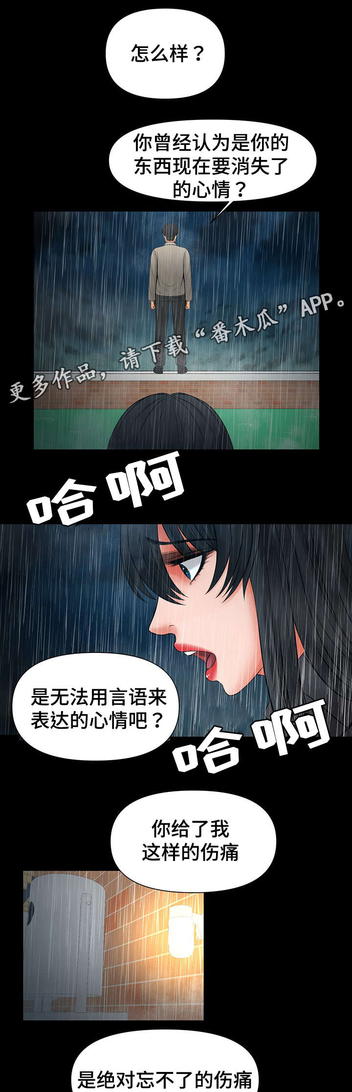 第44章：把你变成怪物6