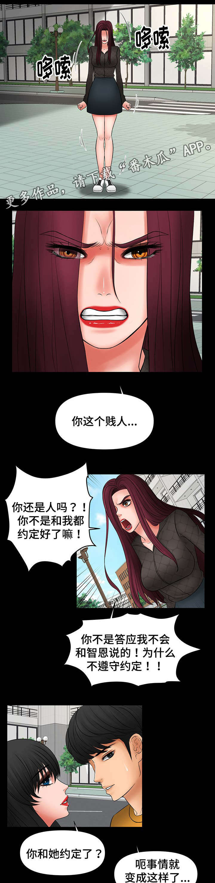 第31章：看好戏6