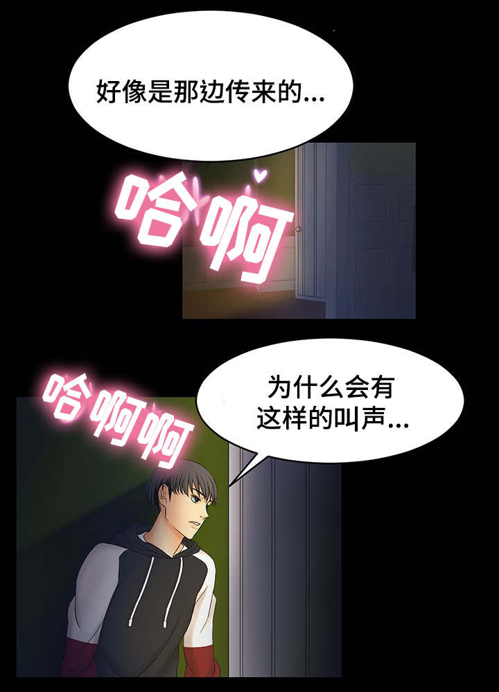 第2章：派对2