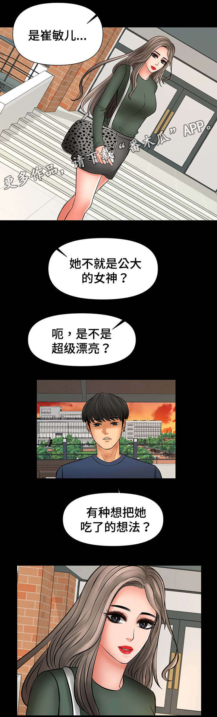 第32章：真的变了7