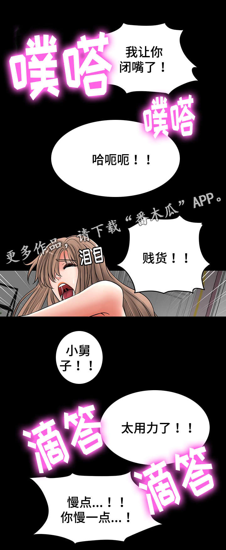 第38章：丧失理智6