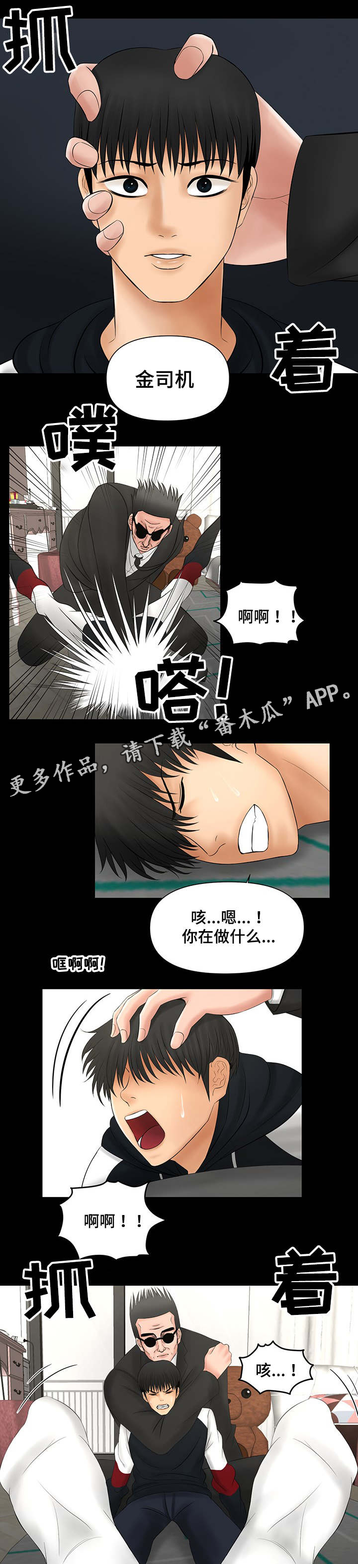 第7章：客人4