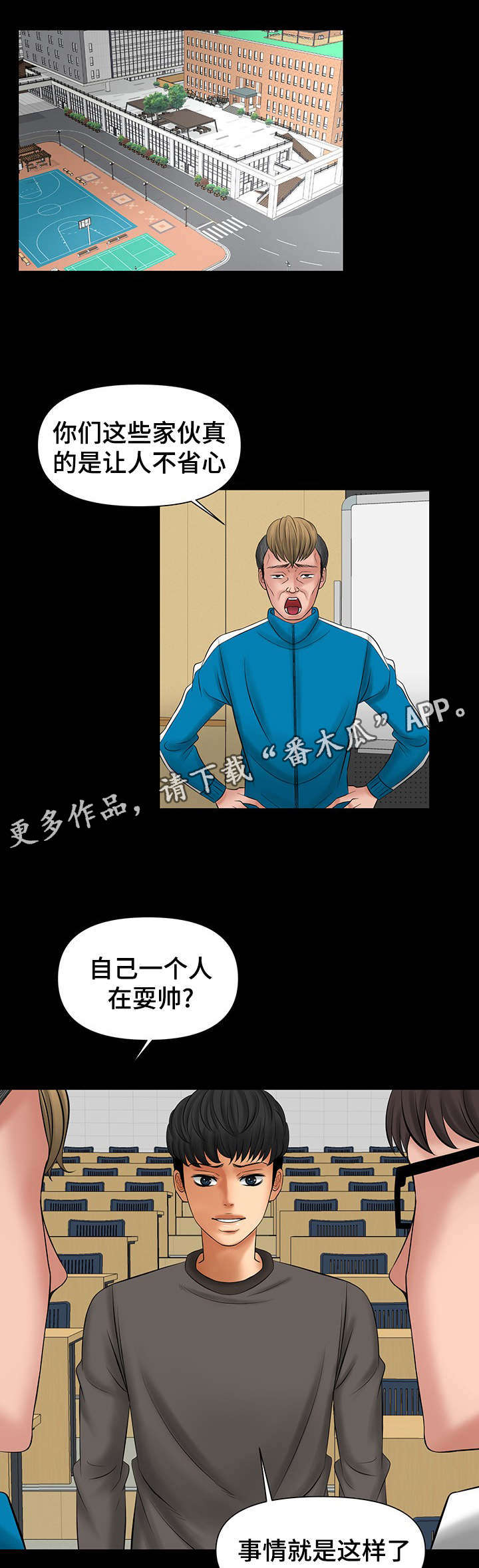 第15章：智恩姐姐0