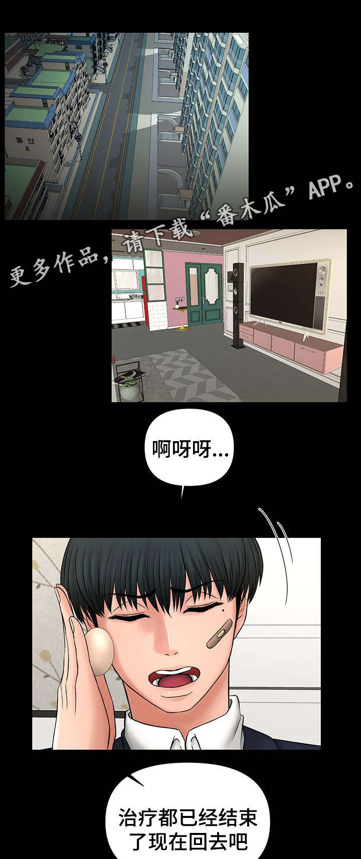 第21章：上门拜访0