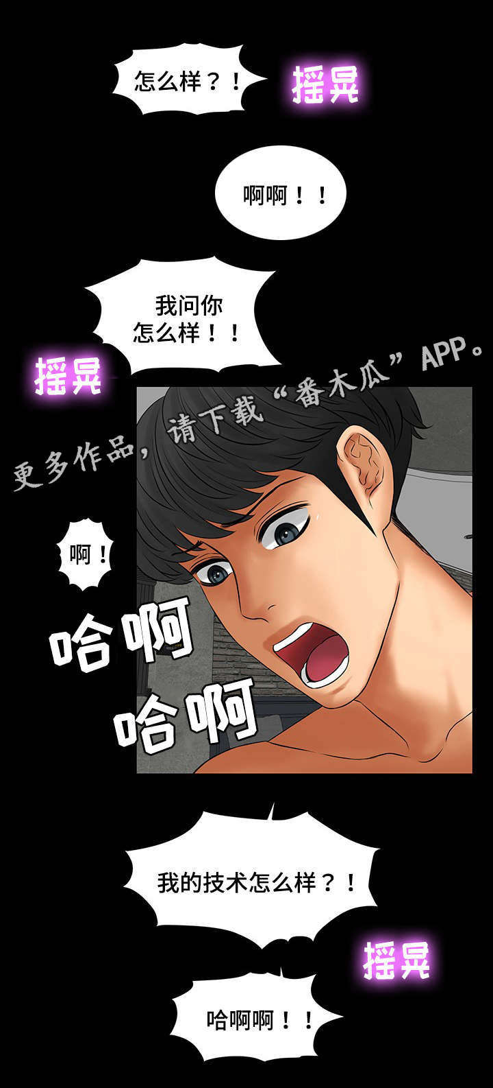 第25章：要和我签约吗2