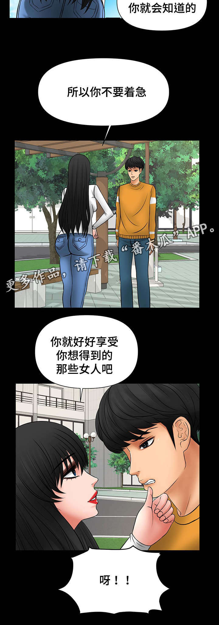 第31章：看好戏3