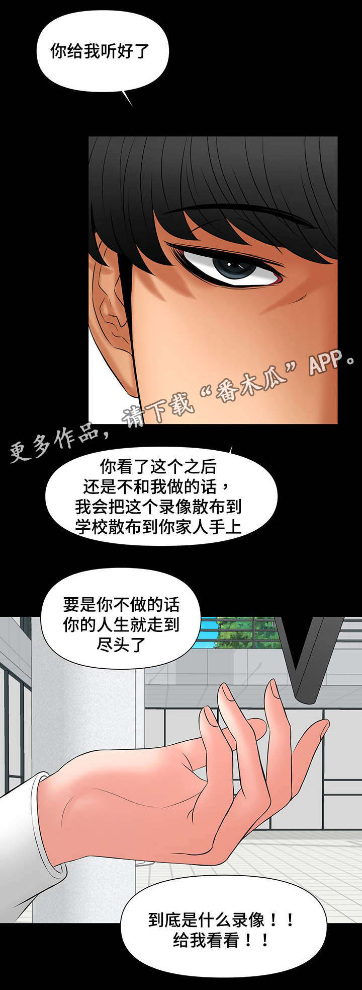 第25章：要和我签约吗0