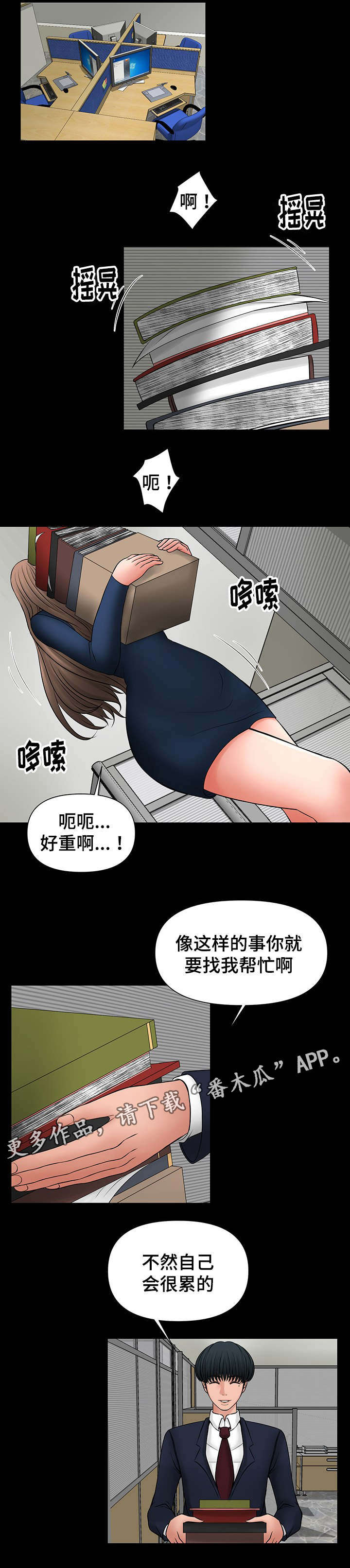 第28章：献殷勤0