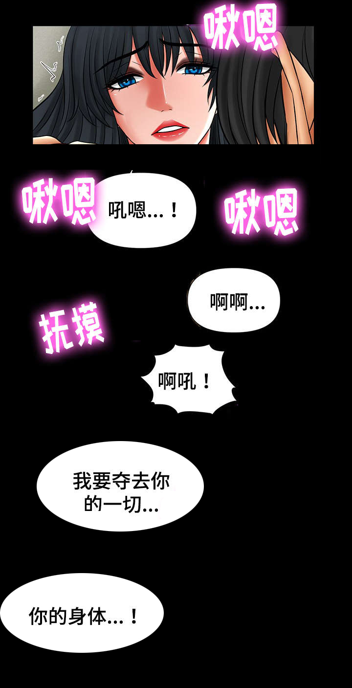 第46章：毁了你7