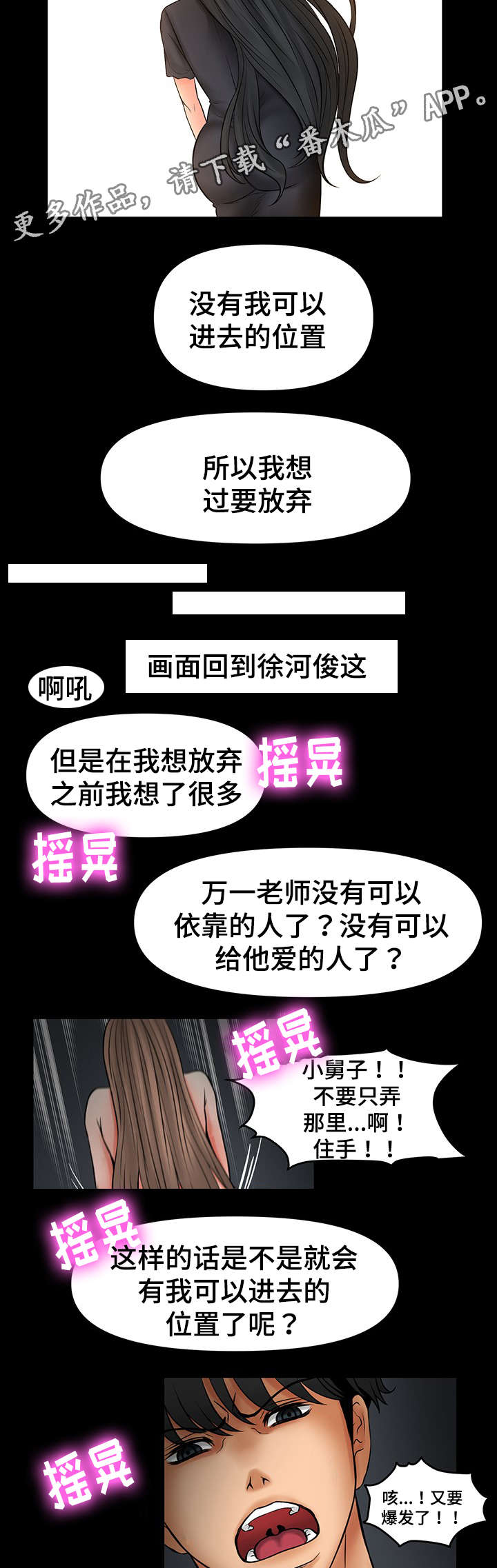 第38章：丧失理智10