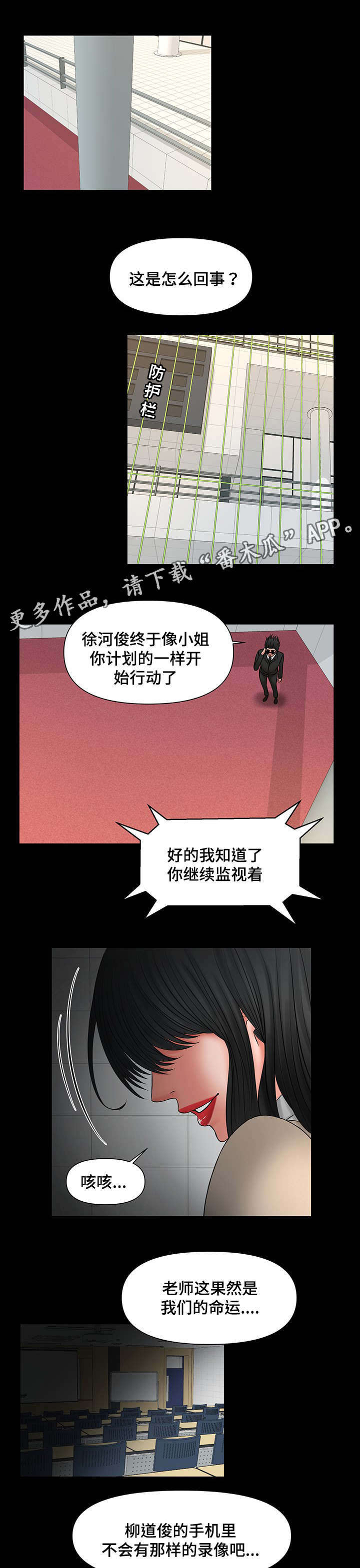 第24章：疯了6