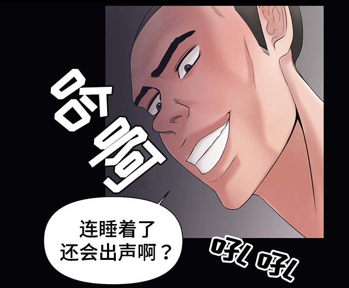 第5章：被威胁0