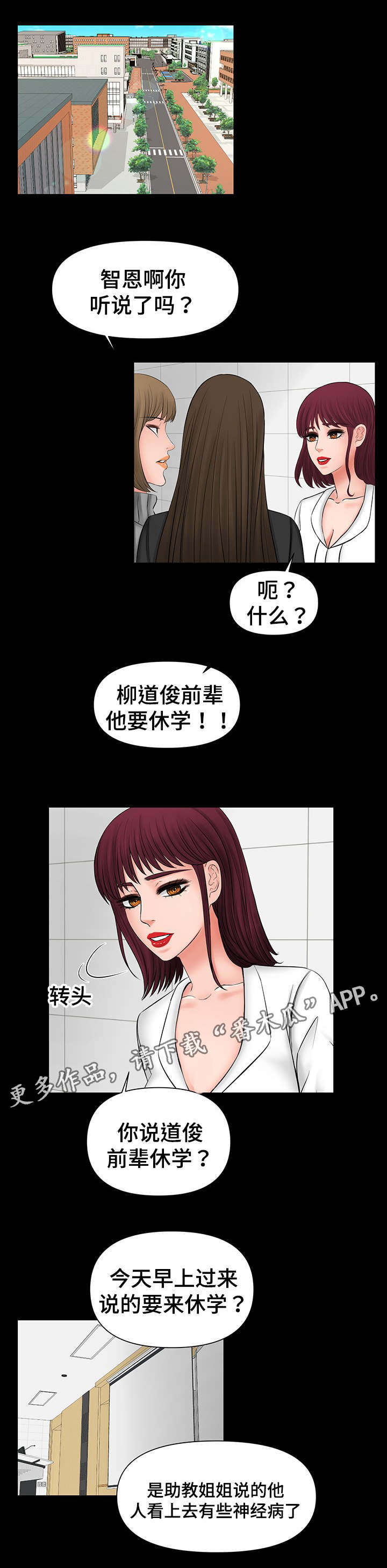 第23章：可怕的女人2