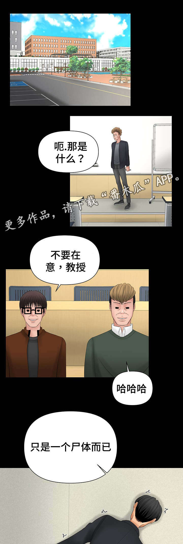 第11章：当面亲我4