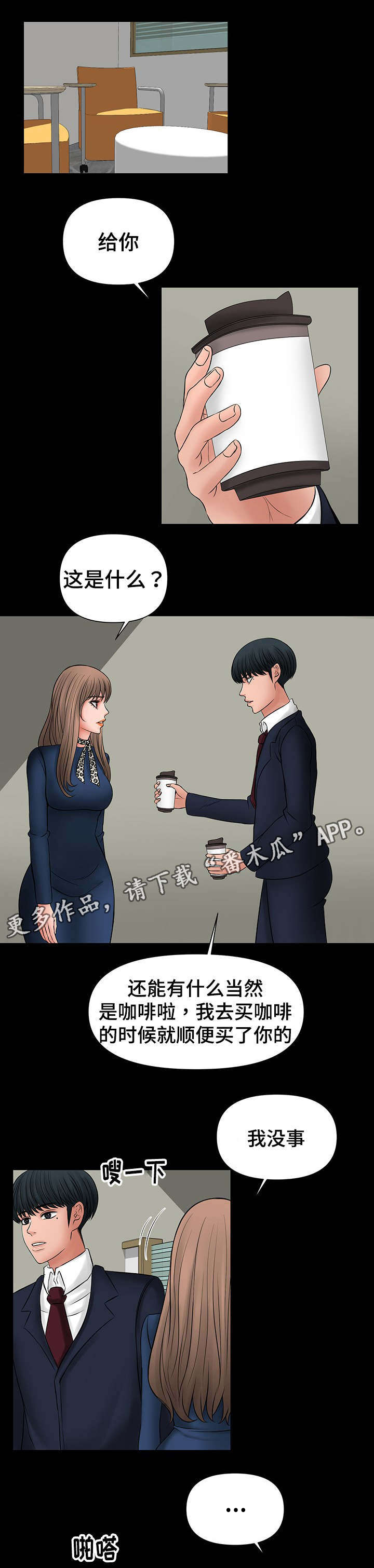 第27章：给我一天考虑9