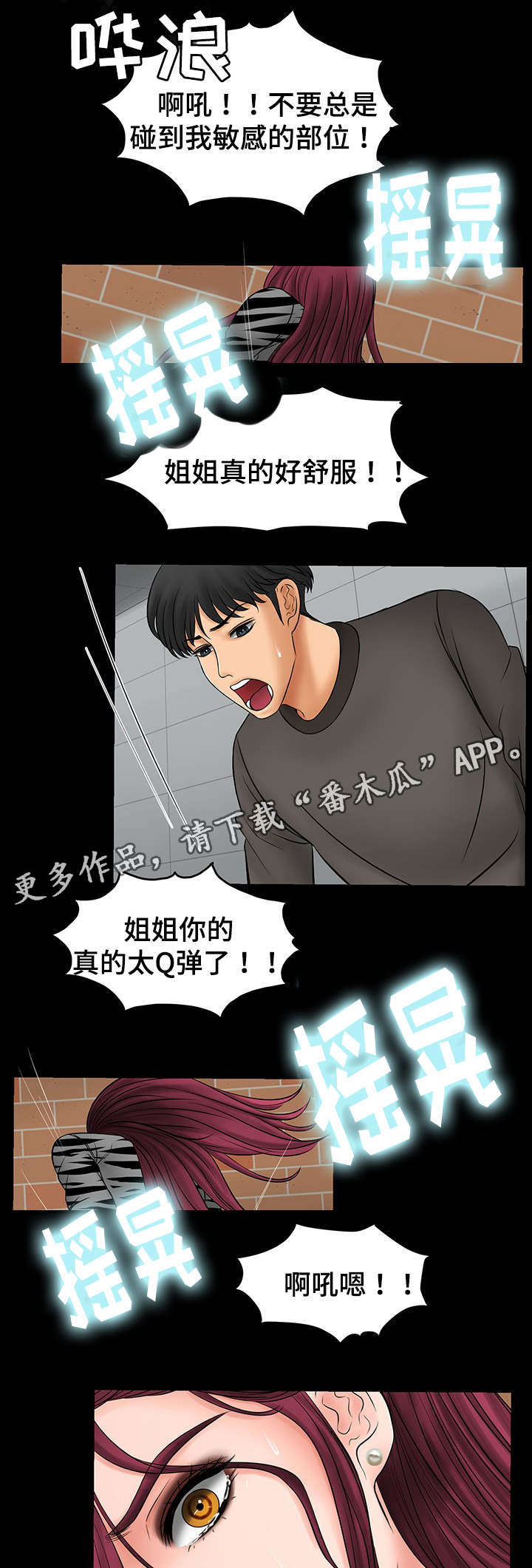 第18章：被教授发现10
