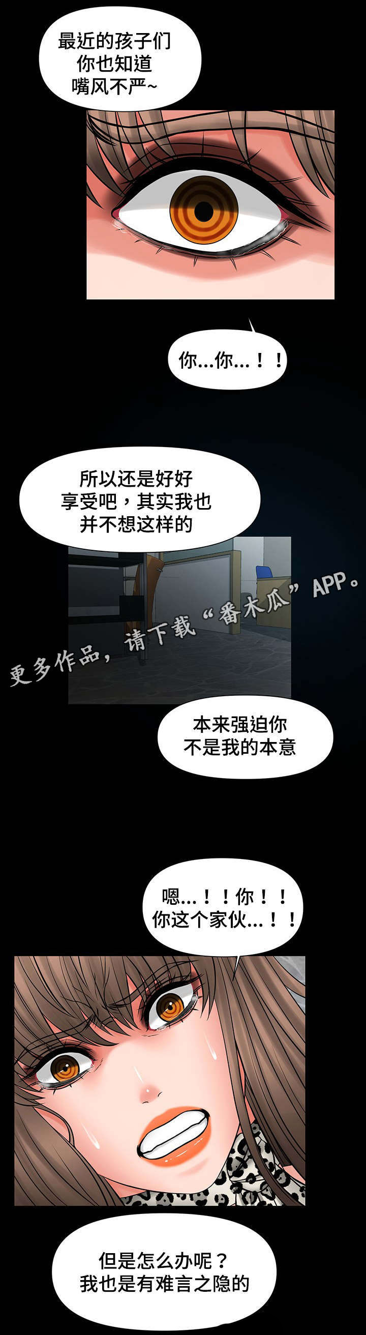 第30章：救救我3