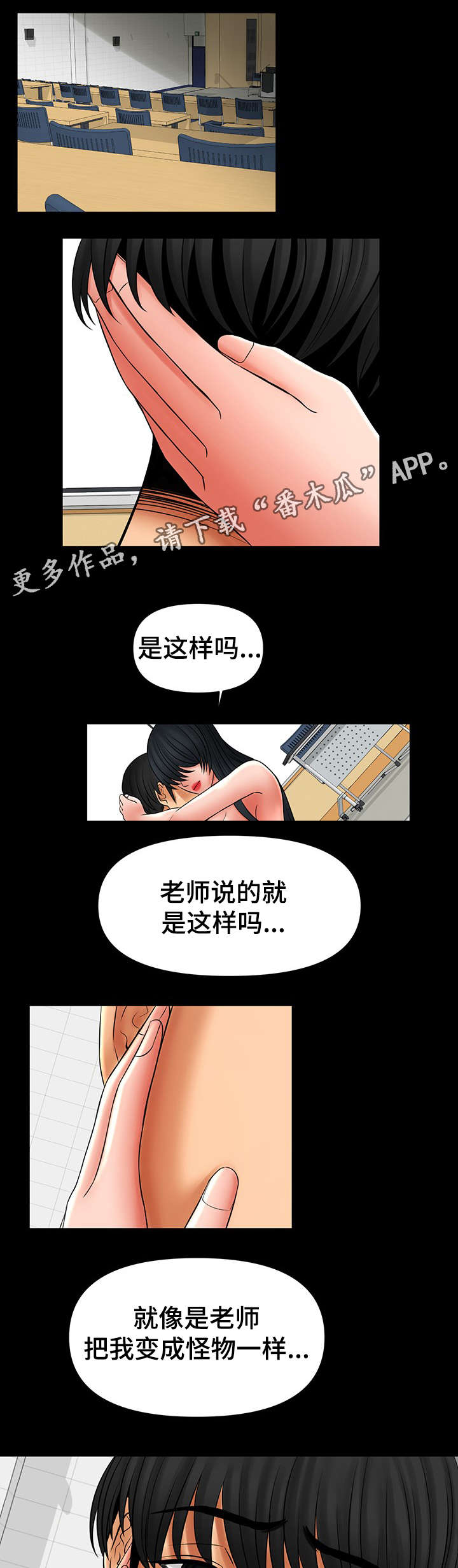 第47章：你教我后悔吧5