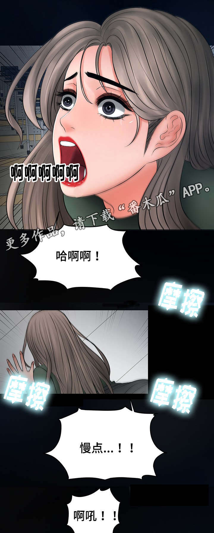 第32章：真的变了8