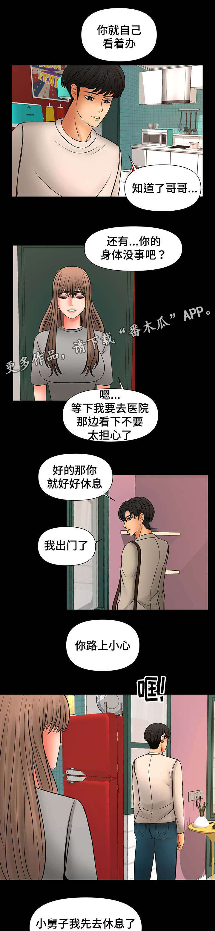 第36章：选择10