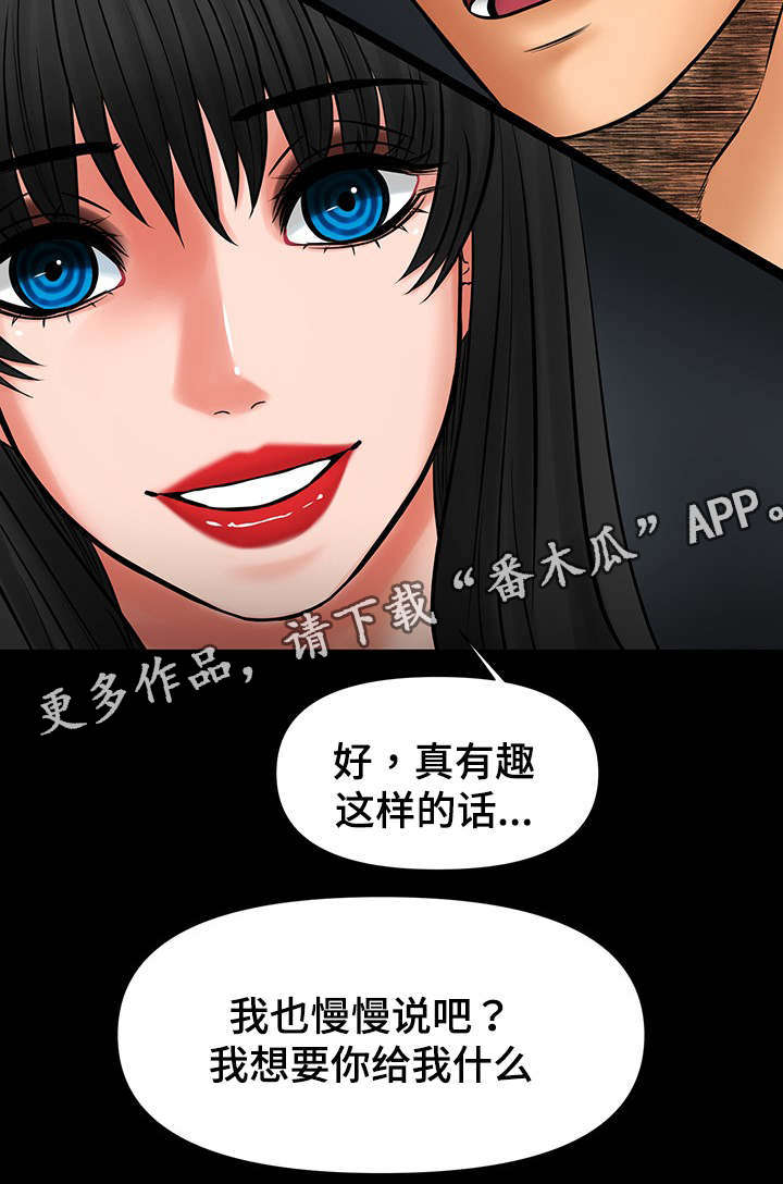 第30章：救救我10