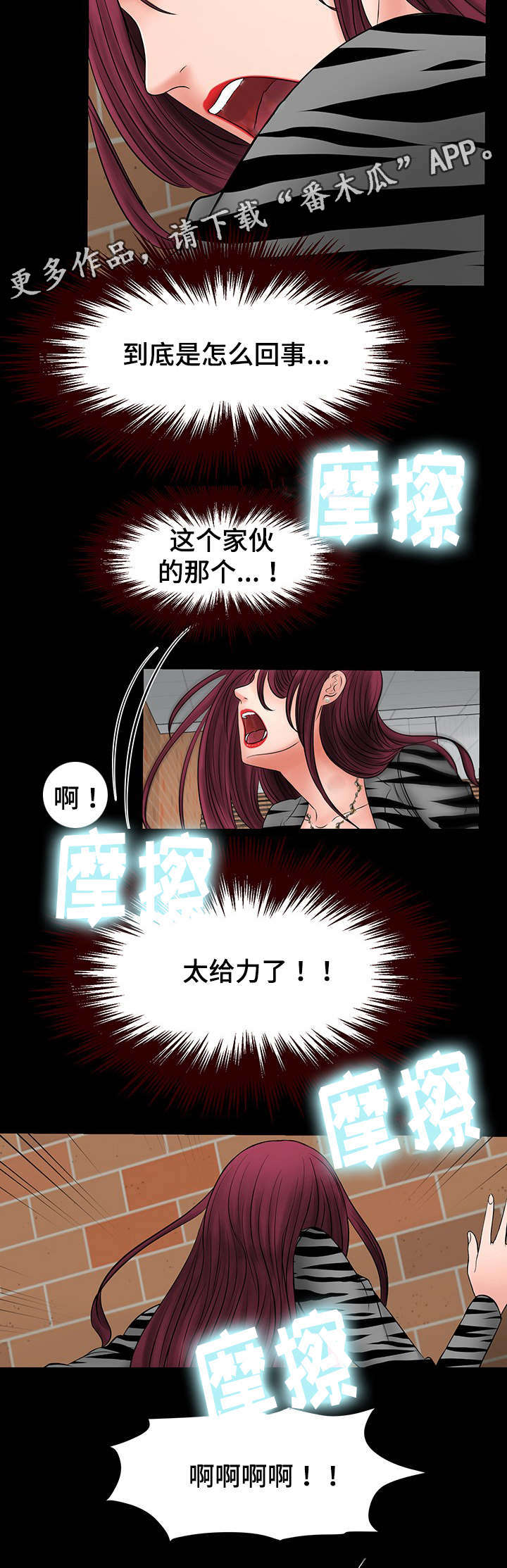 第18章：被教授发现11