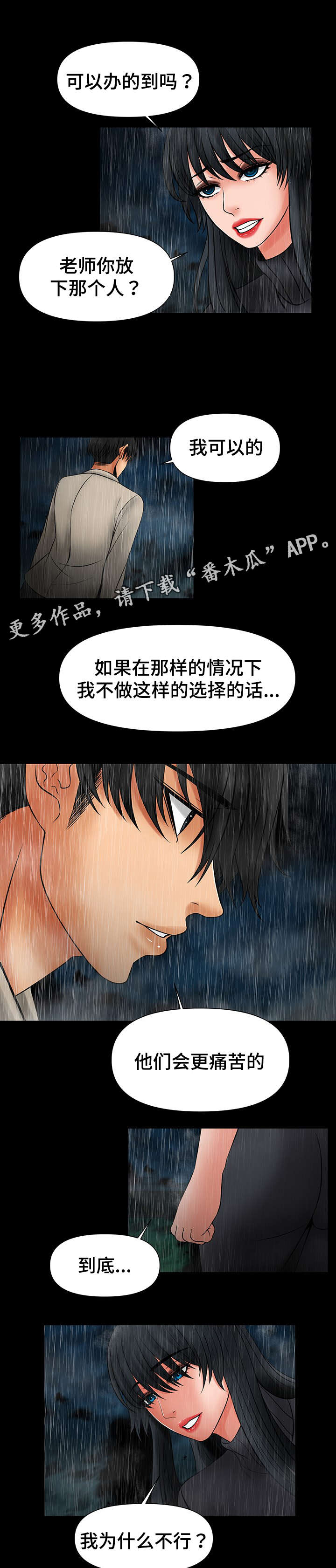 第45章：放手吧2