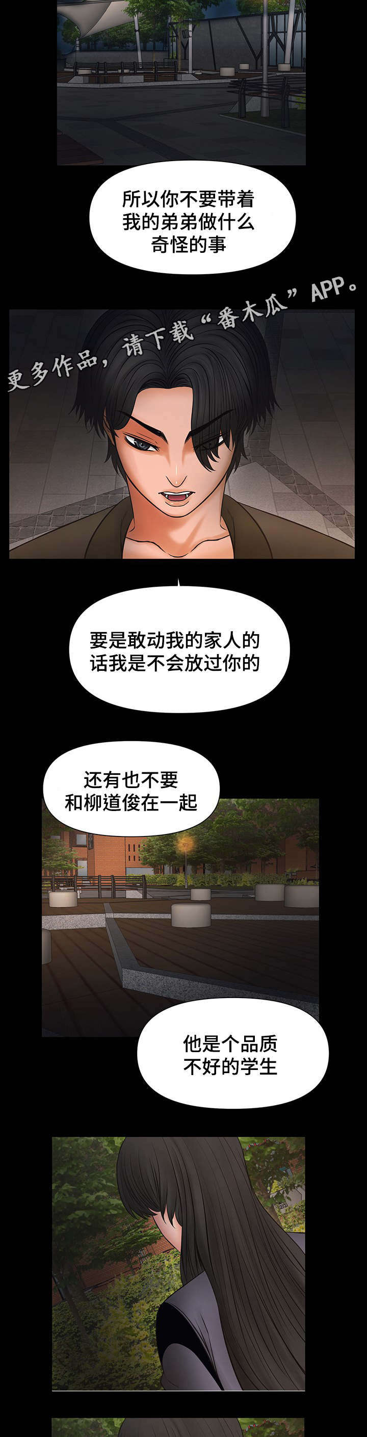 第20章：我爱你老师4