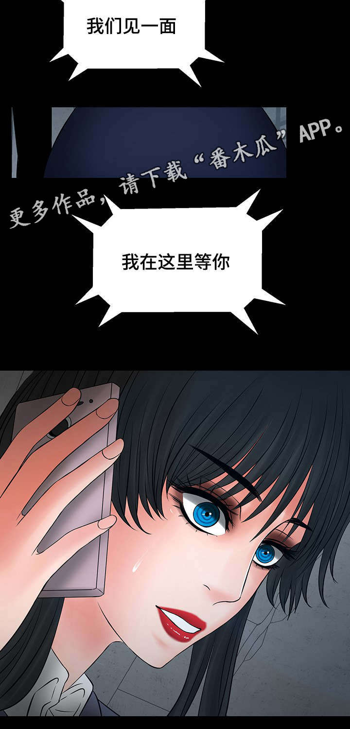 第19章：教授找西妍谈话3