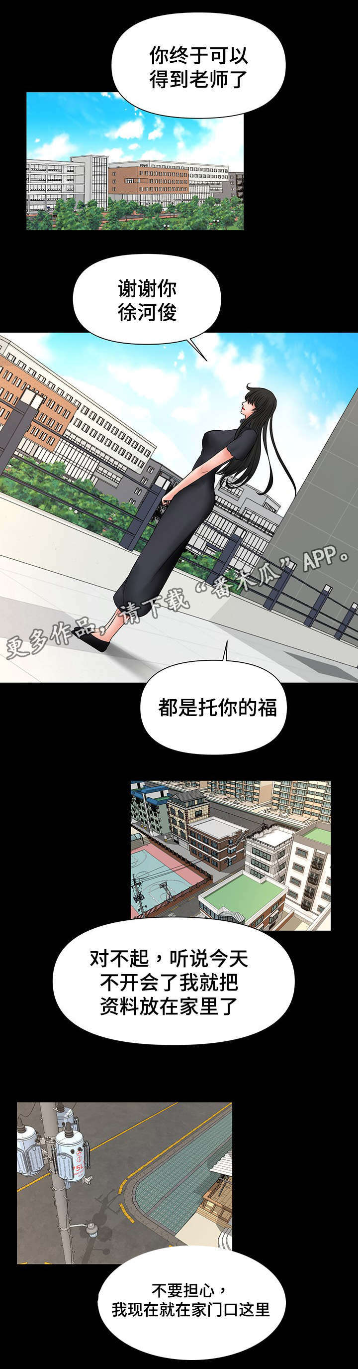第37章：跟嫂子摊牌12