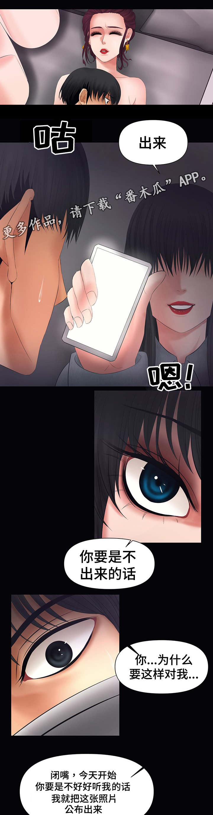 第5章：被威胁6