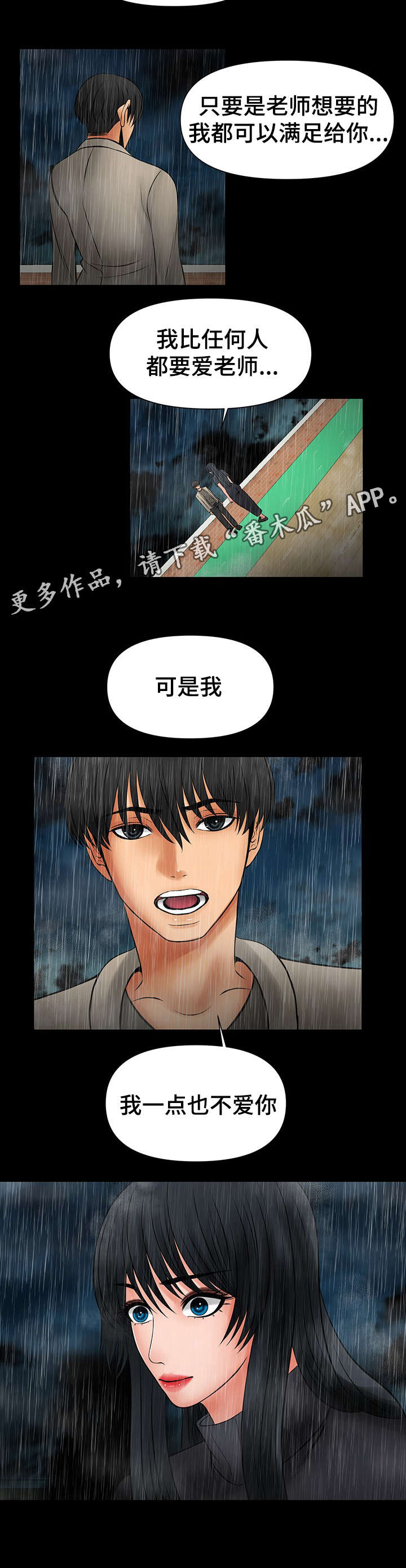第45章：放手吧3