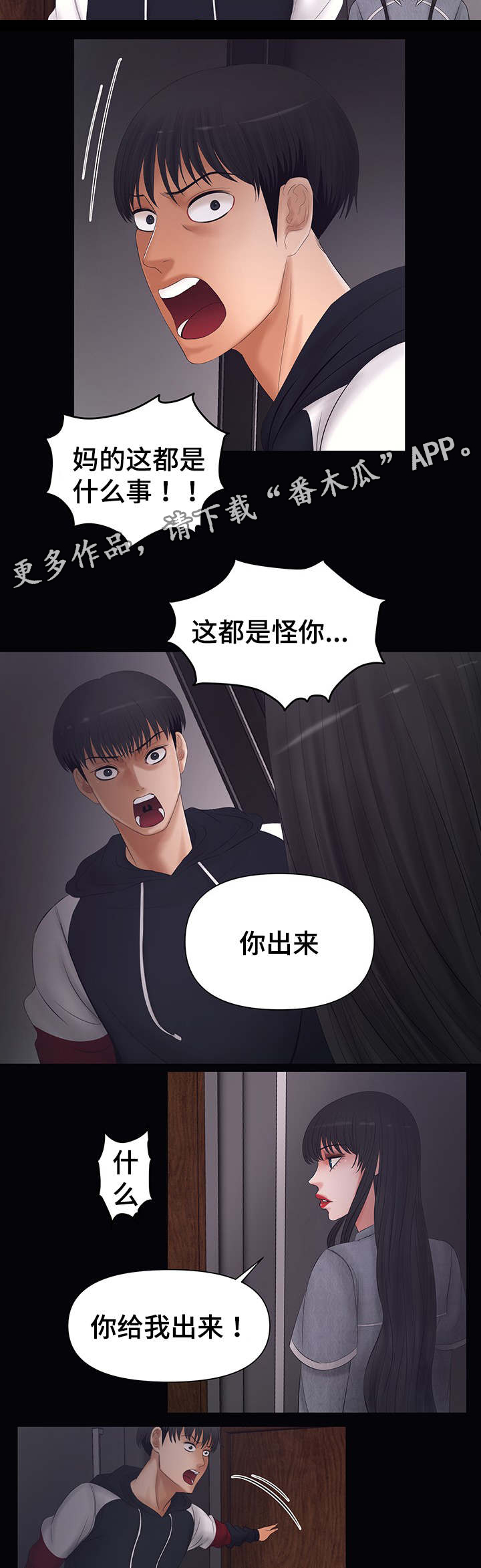 第5章：被威胁4