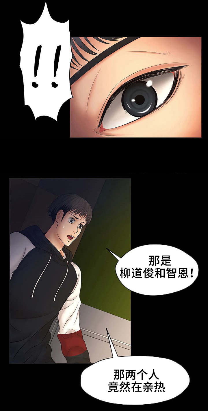 第2章：派对3