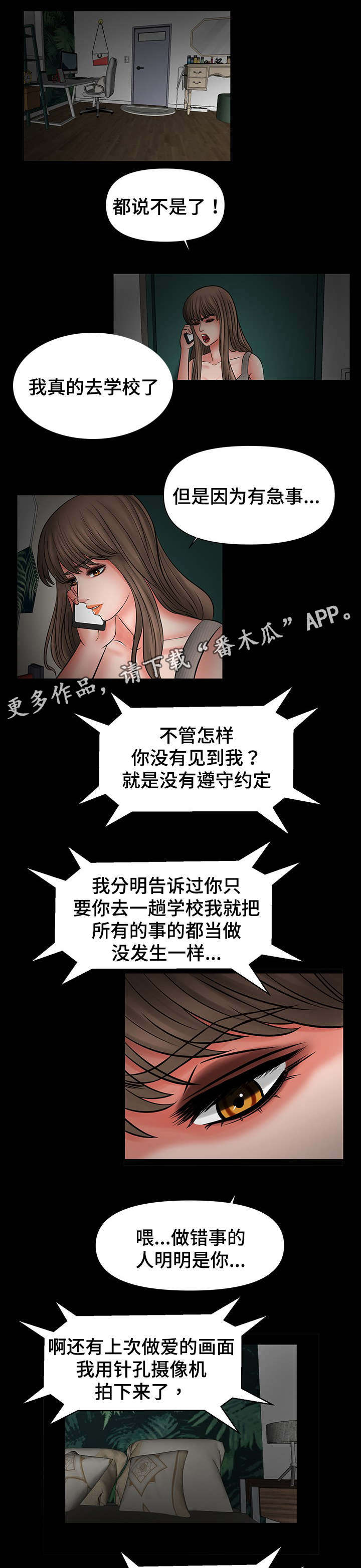 第35章：嫂子的弱点0