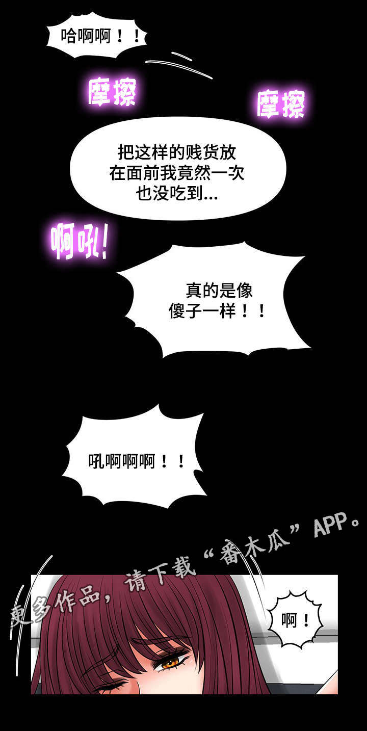 第25章：要和我签约吗4