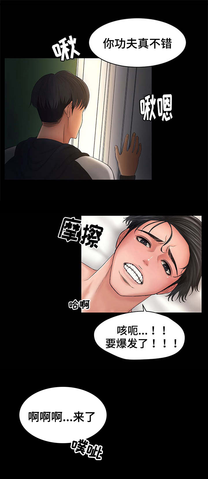 第2章：派对6