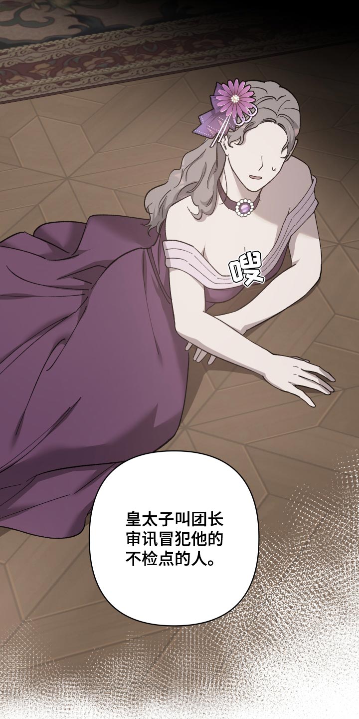 第50章：屈服24