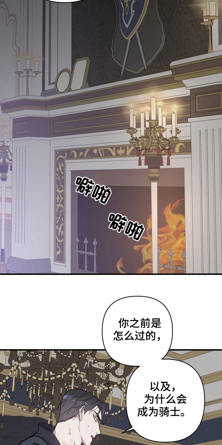 第20章：契机19