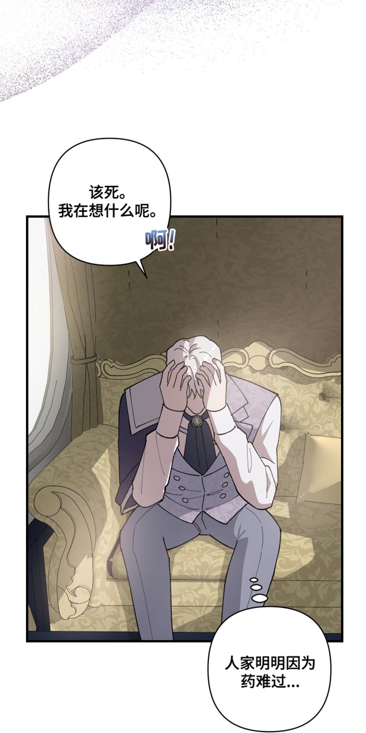 第71章：【第二季】你不要期待18