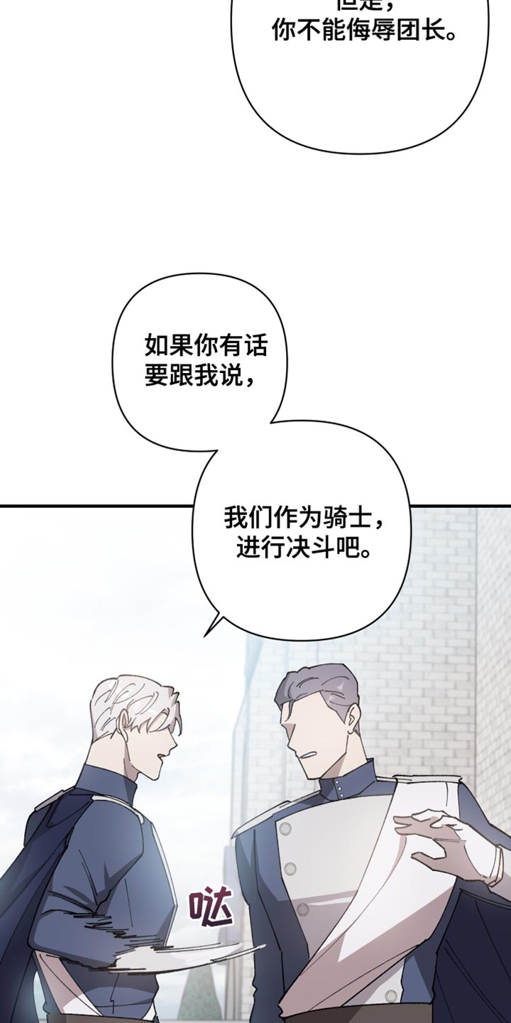 第64章：【第二季】内部人15