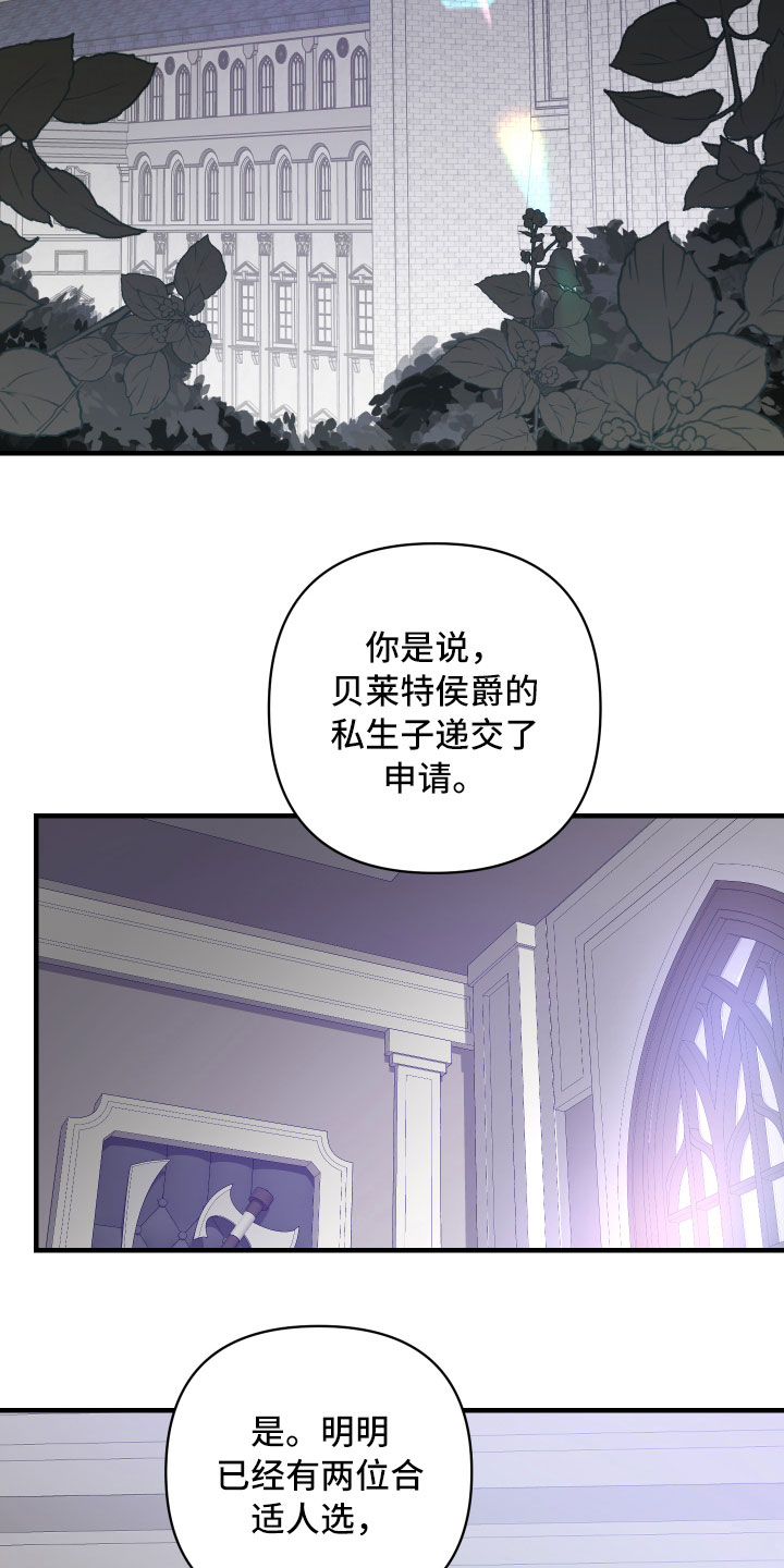 第2章：私生子1