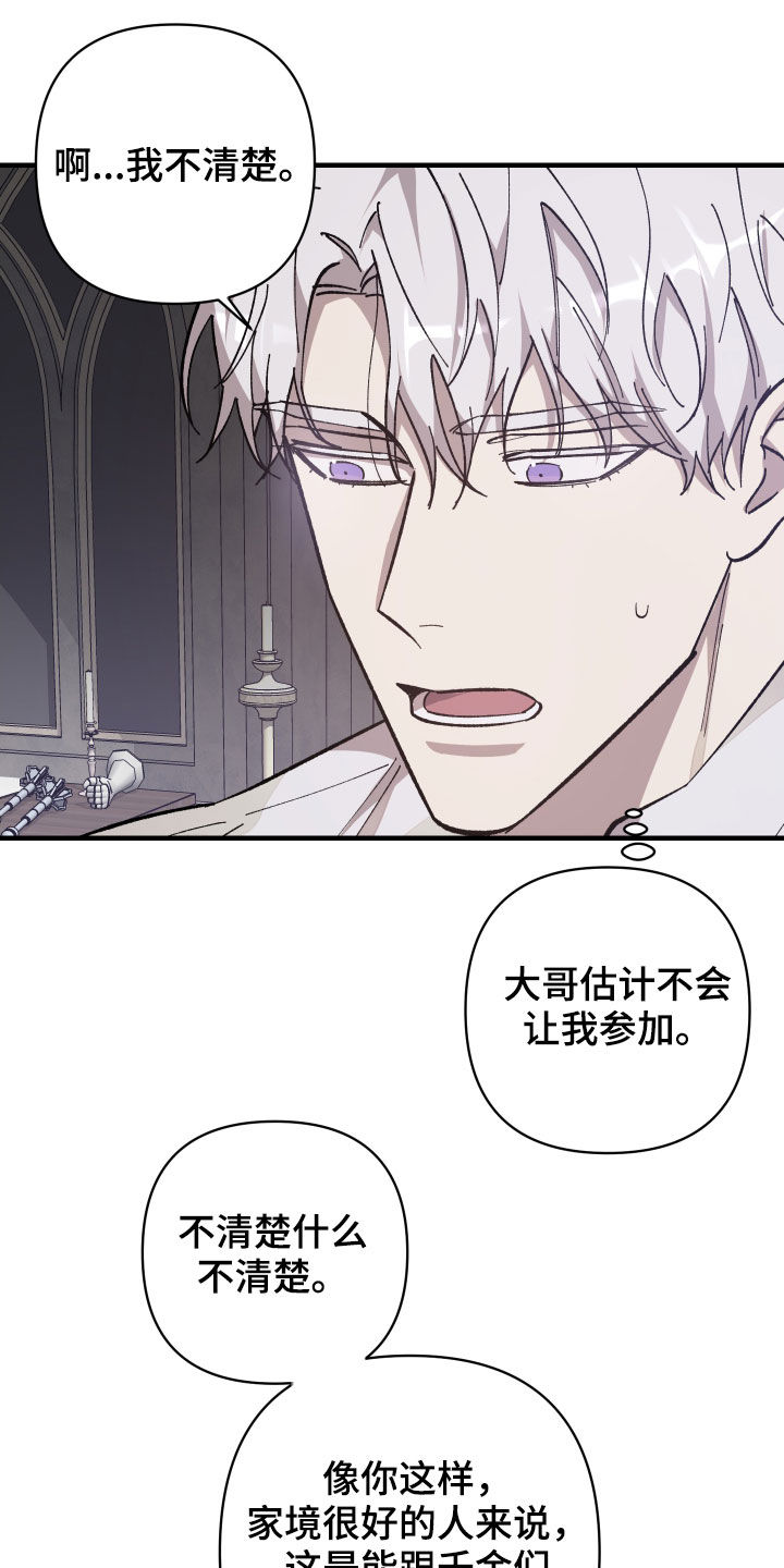 第24章：宴会21
