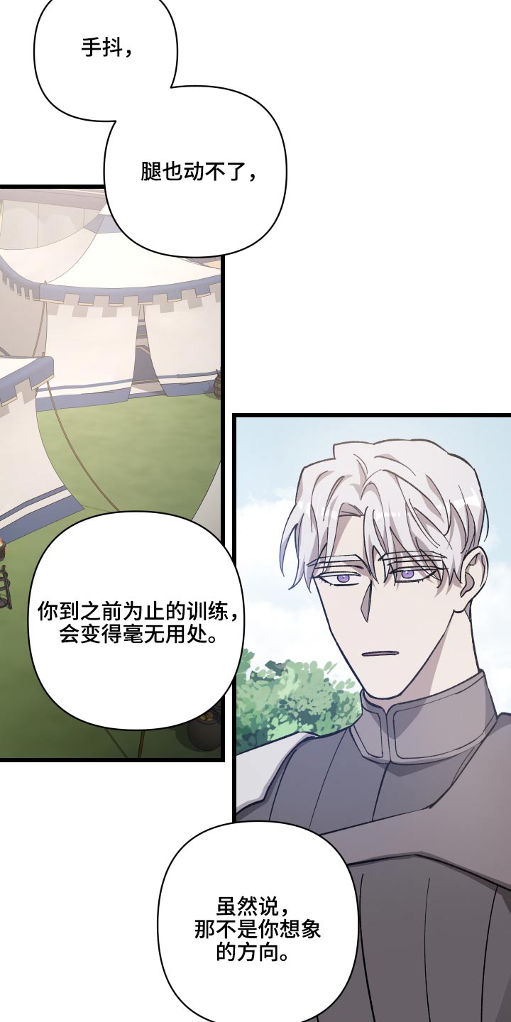 第31章：搜捕8
