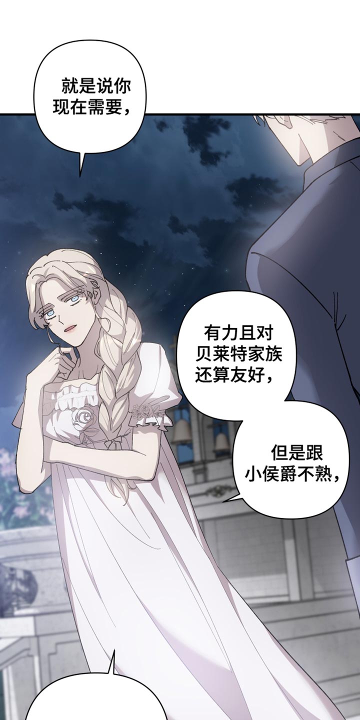 第67章：【第二季】订婚25
