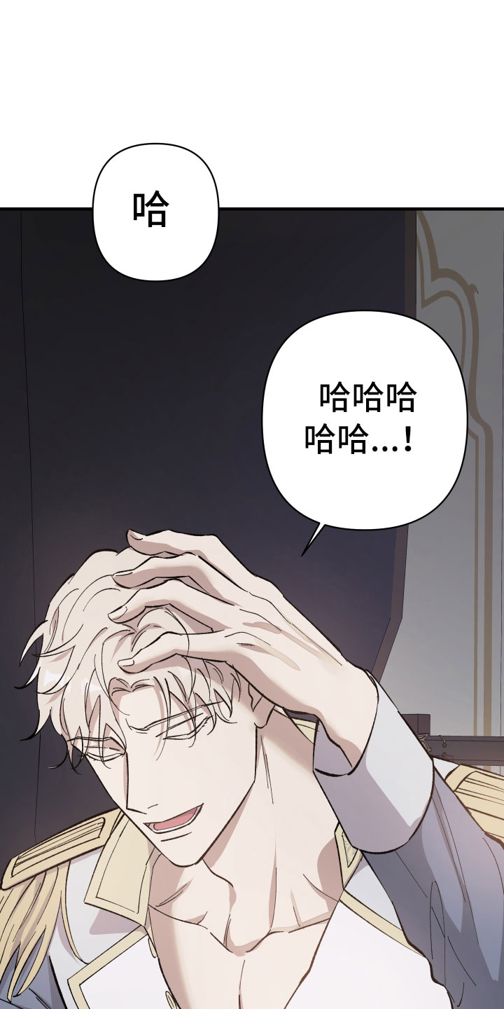 第4章：恶趣味皇子20