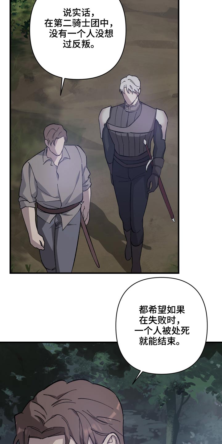 第35章：不要怪我16