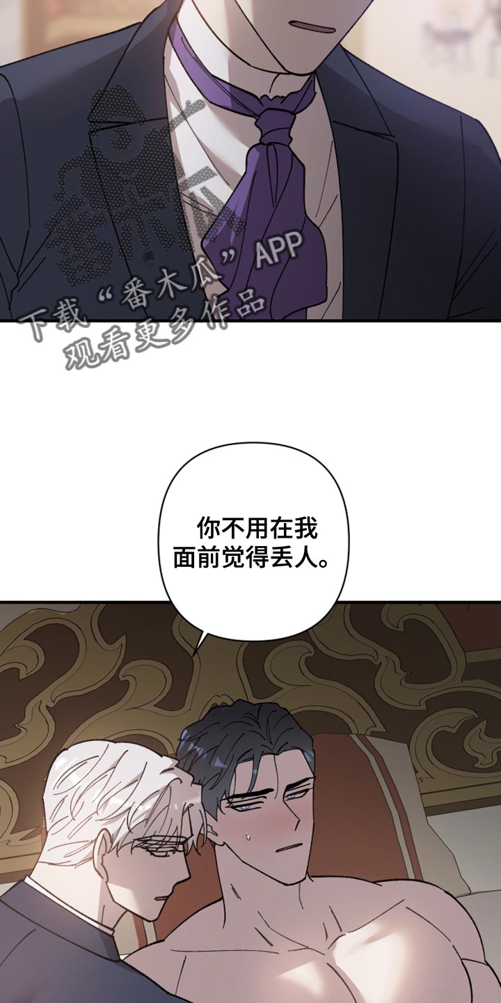 第57章：你帮帮我9