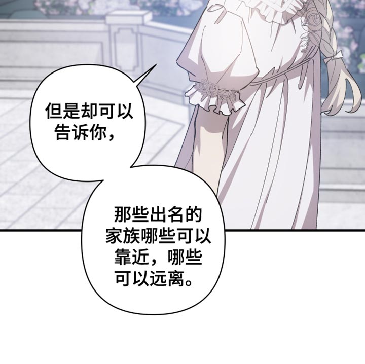 第67章：【第二季】订婚19